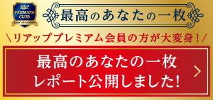 最高のあなたの一枚キャンペーン