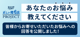 あなたのお悩み教えてください　皆様からお寄せいただいたお悩みへの回答を公開しました！