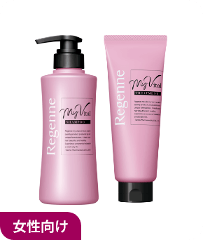 リジェンヌマイバイタル シャンプー＆リジェンヌ マイバイタルヘアトリートメント