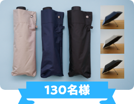 小宮商店 Daily Use Umbrella　晴雨兼用　折りたたみ傘　55cm  6本骨 130名様