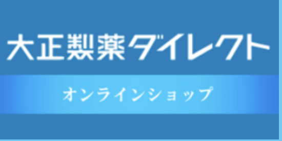 大正製薬ダイレクト　オンラインショップ