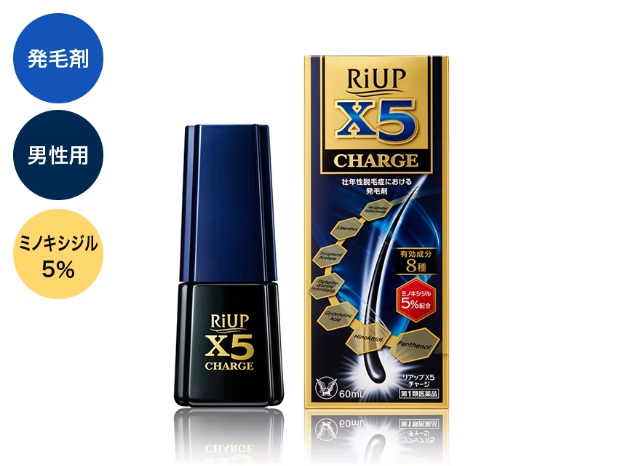 リアップX5チャージの製品画像 発毛剤 男性用 ミノキシジル5%