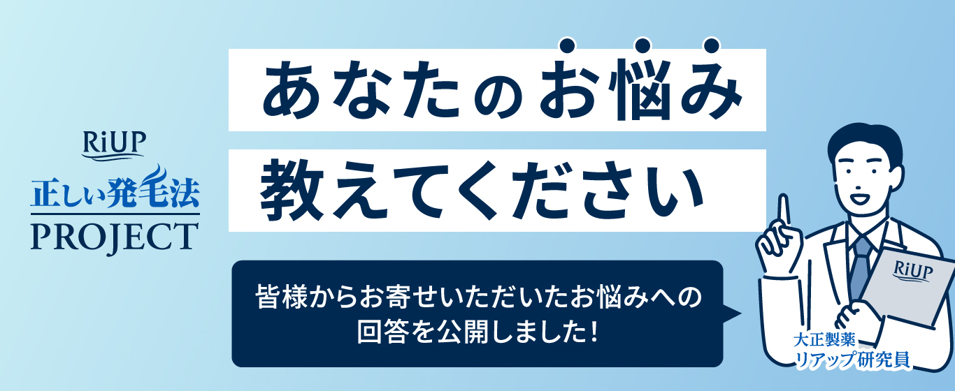 あなたのお悩み教えてください　皆様からお寄せいただいたお悩みへの回答を公開しました！