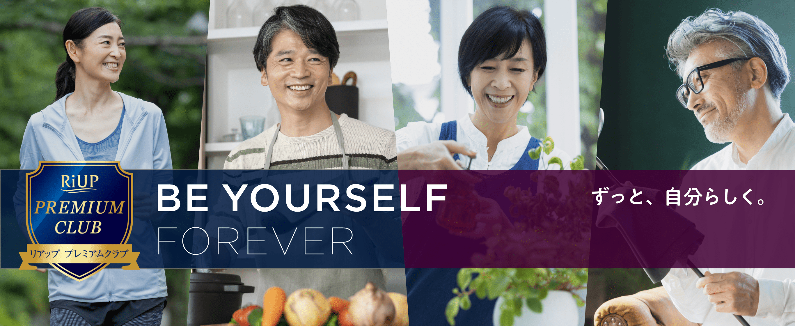 Be yourself forever ずっと、自分らしく。